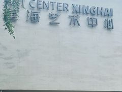 -黑石礁公园