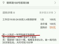 -康博保龄球馆
