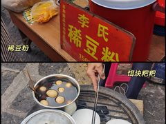-和顺古镇