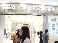 门面-喜茶(无锡荟聚中心店)