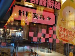 -小龙坎火锅(春熙太古里店)