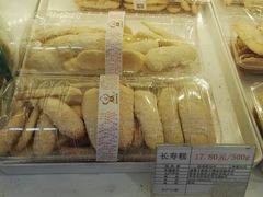 长寿糕-生活林(河北路店)