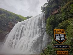 -赤水丹霞旅游区·大瀑布