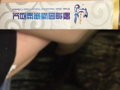 小天鹅戴斯酒店鲸鲨国际海鲜百汇-小天鹅戴斯酒店鲸鲨百汇创作料理