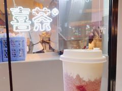 多肉石榴2.0-喜茶(上海正大广场店)