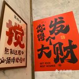 终于在人广吃上了❗️土豆泥拌粉巨巨巨好吃❗️