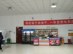 -黄土店站