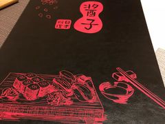 -割烹酱子日本料理(弘基财富广场店)