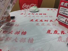 -虎虎龙虾大排档(双井店)