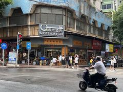 -芝麻糊世家(西华店)