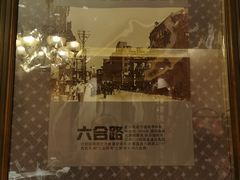 -粗茶淡饭·汉口公馆(循礼门店)