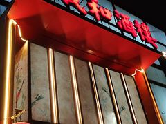 -三义和酒楼(千佛山店)