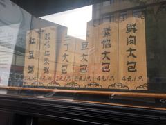 -不二心·鲜肉大包·海胆小笼汤包(二七广场店)