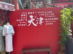 -古文化街旅游区