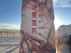 -黄河九曲第一湾
