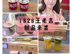 -1828王老吉·草本新茶(珠江新城地铁站店)