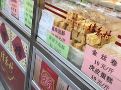 面包甜点陈列柜-桂香村(护国寺店)