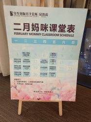 -宝生月子中心(民治店)