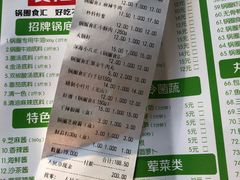 菜单-锅圈食汇火锅烧烤食材超市(仁和花园店)