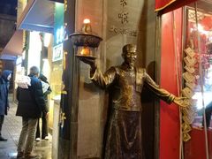 门面-四季民福烤鸭店(前门廊房二条店)