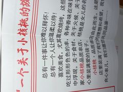 -小核桃品质串店(世茂大道店)