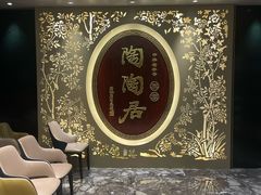 -陶陶居·雅园(凯华国际店)