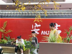 -食光慢宴·安吉土菜馆