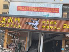-柯子岭肉菜市场(景泰综合楼店)