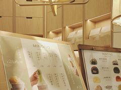 -米糯糯·MINONO·大福冰淇淋(青岛万象城店)