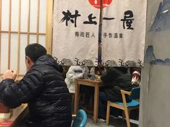 大堂-村上一屋(望京店)