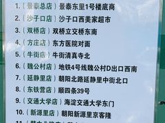 -景泰马记电烤串(景泰店)