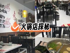 -潮汕良记牛肉火锅(洪武路店)
