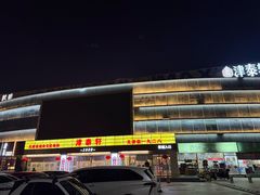 -农垦博纳国际影城(津奥广场IMAX店)