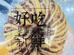 -One Bagel·一个贝果(凯德mall大峡谷店)