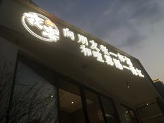 -夜宴江景餐厅