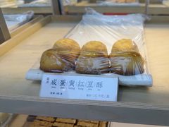 -祥禾饽饽铺·中式糕点(北京来福士店)