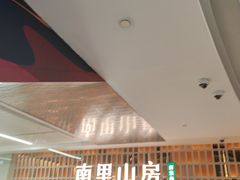 -上海来福士广场