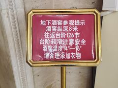 -北京张裕爱斐堡酒庄