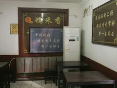 -糯米香(长江路店)