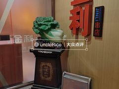 -延边金利串店(安达街店)