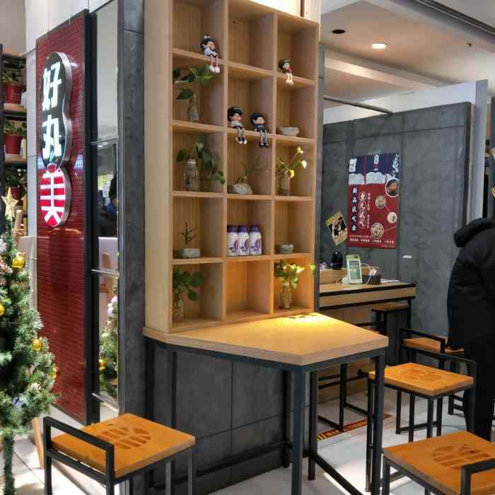 好丸美升达大学好丸美关东煮店