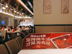 -海底捞火锅(长宁路龙之梦店)