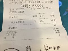 账单-LELECHA乐乐茶(上海五角场万达广场店)