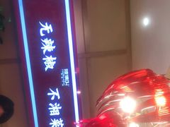 -辣得叫湘菜(四明店)