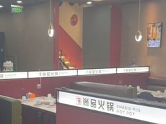 -尚品火锅(正阳路店)
