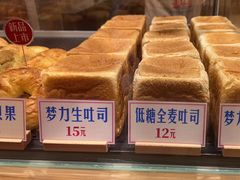 -红心闪闪面包牛奶公司(旺角星辰店)