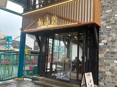 -忆秦园小笼包(惠山古镇总店)