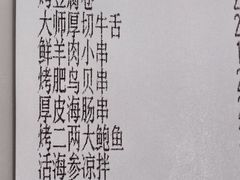 -正黄旗海鲜烧烤大排档(延安路总店)