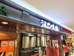 -汉巴味德(乐宾百货店)