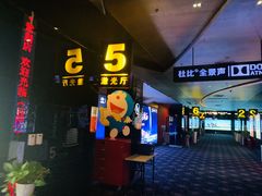 -太平洋影城(紫荆店)